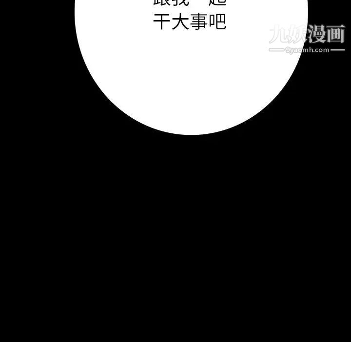 《同室操戈》漫画 第23話