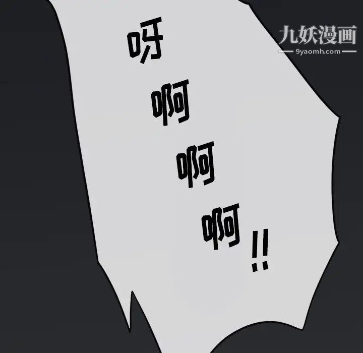 《同室操戈》漫画 第23話