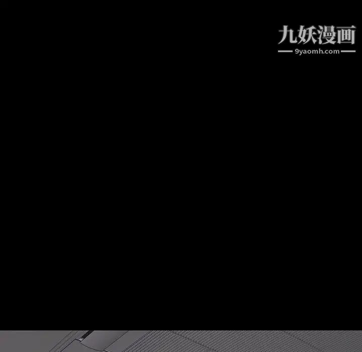 《同室操戈》漫画 第23話