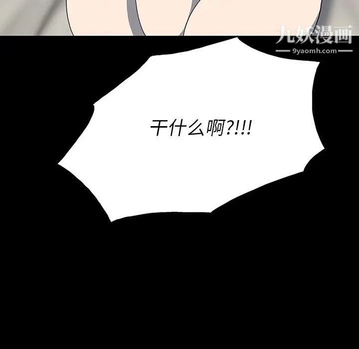 《同室操戈》漫画 第23話