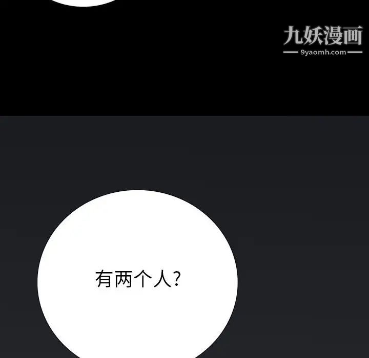 《同室操戈》漫画 第23話