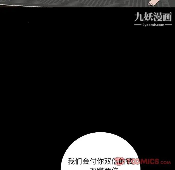 《同室操戈》漫画 第23話