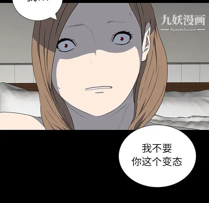 《同室操戈》漫画 第23話
