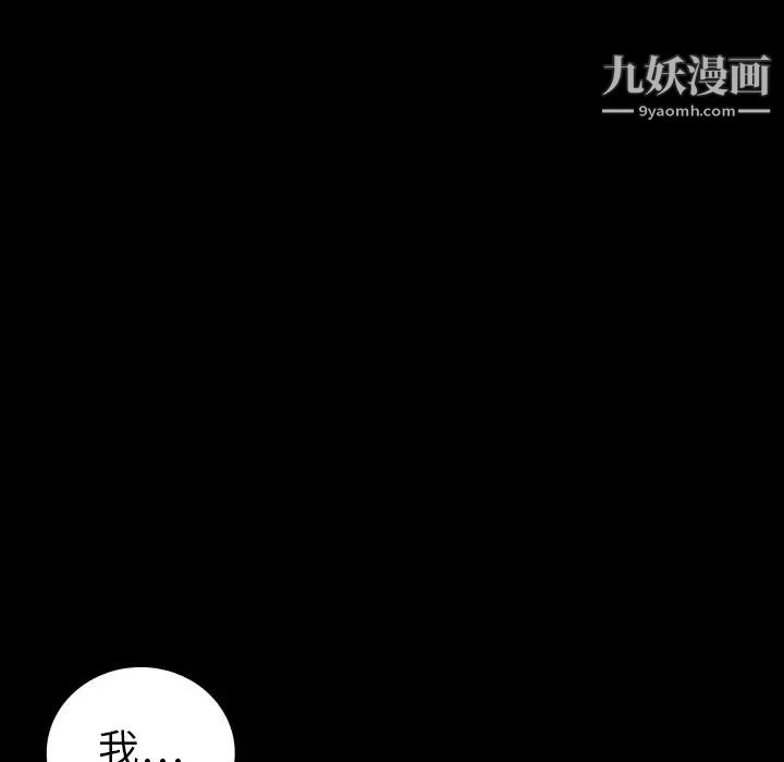 《同室操戈》漫画 第23話