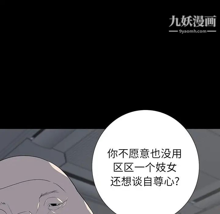 《同室操戈》漫画 第23話