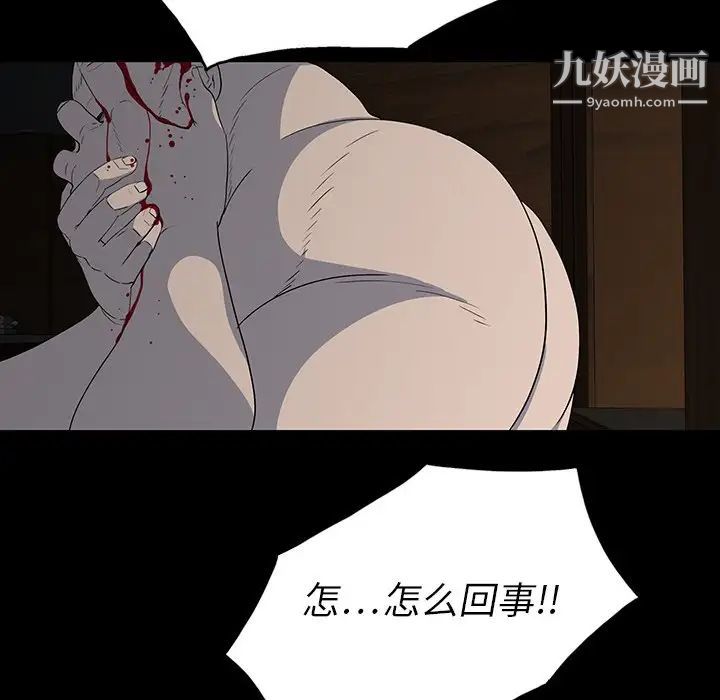 《同室操戈》漫画 第23話