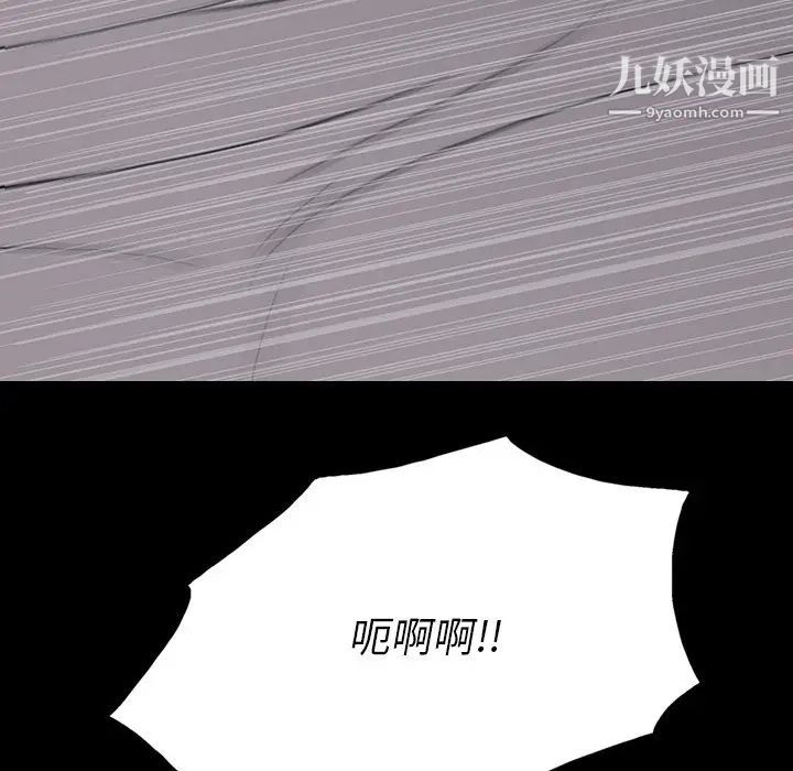 《同室操戈》漫画 第23話