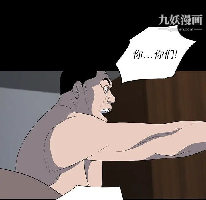 《同室操戈》漫画 第23話