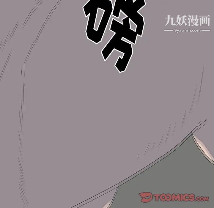 《同室操戈》漫画 第23話