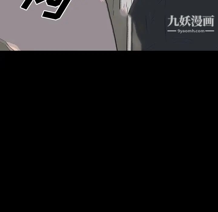 《同室操戈》漫画 第23話
