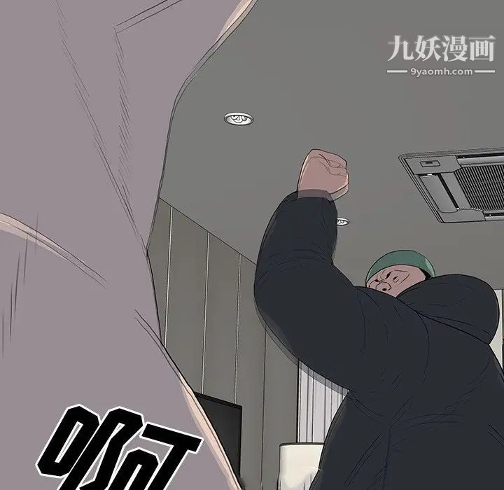 《同室操戈》漫画 第23話