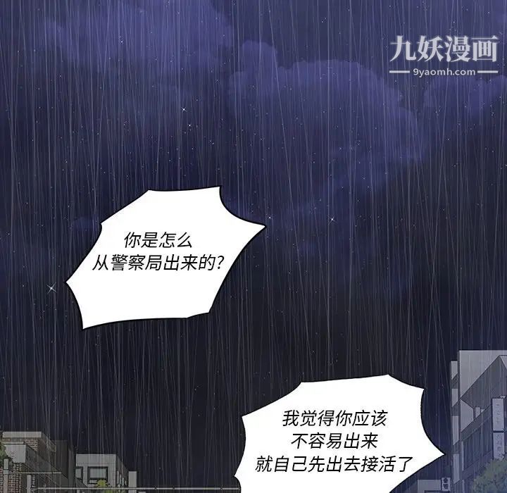 《同室操戈》漫画 第23話
