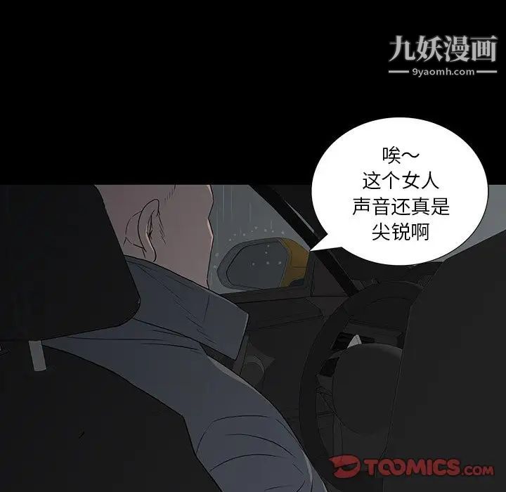 《同室操戈》漫画 第23話