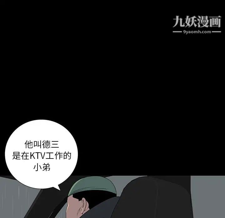 《同室操戈》漫画 第23話