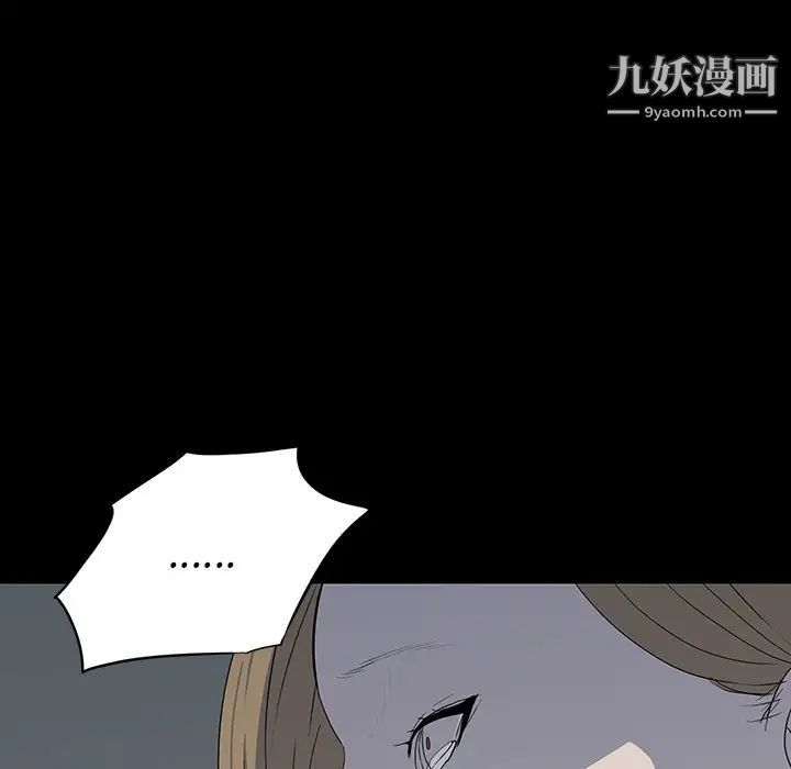 《同室操戈》漫画 第23話
