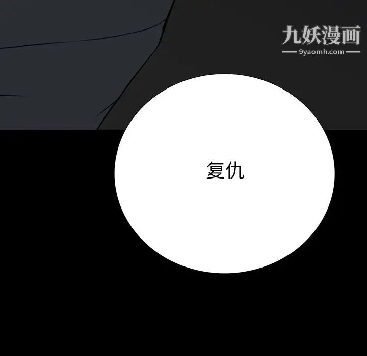 《同室操戈》漫画 第23話