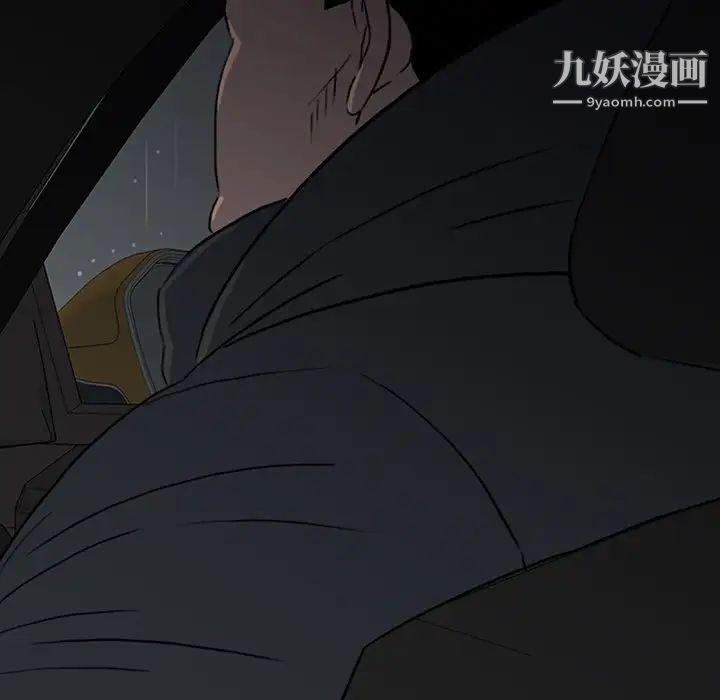 《同室操戈》漫画 第23話