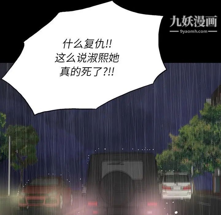 《同室操戈》漫画 第23話