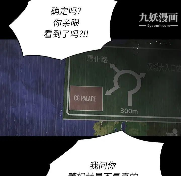 《同室操戈》漫画 第23話