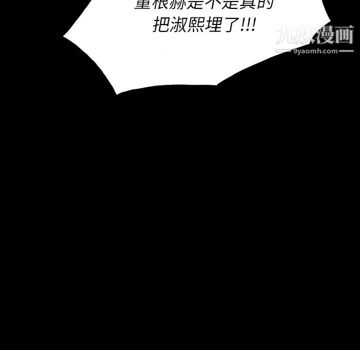 《同室操戈》漫画 第23話