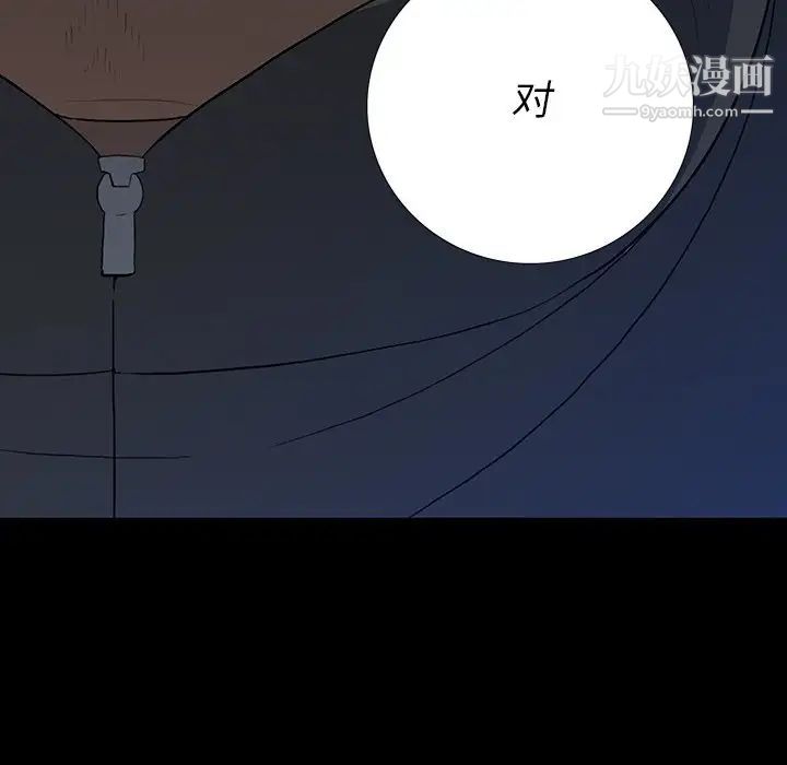 《同室操戈》漫画 第23話