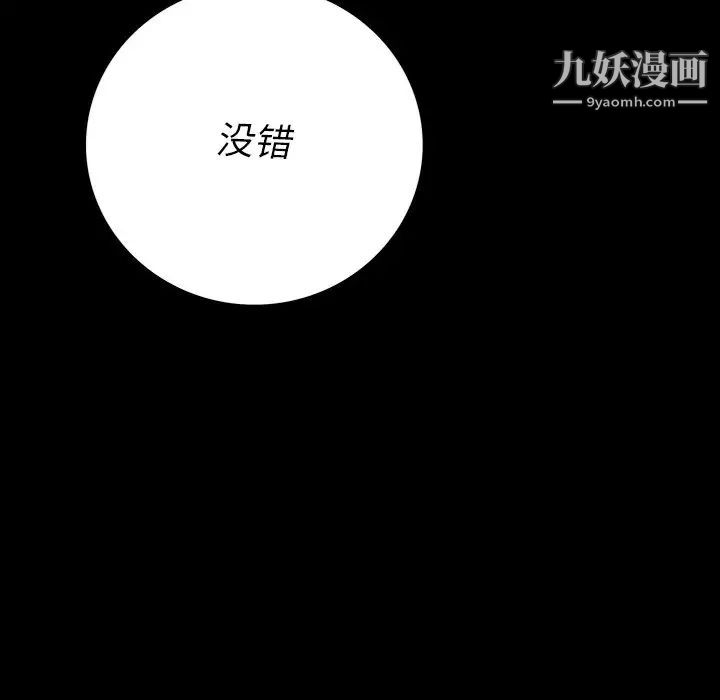 《同室操戈》漫画 第23話