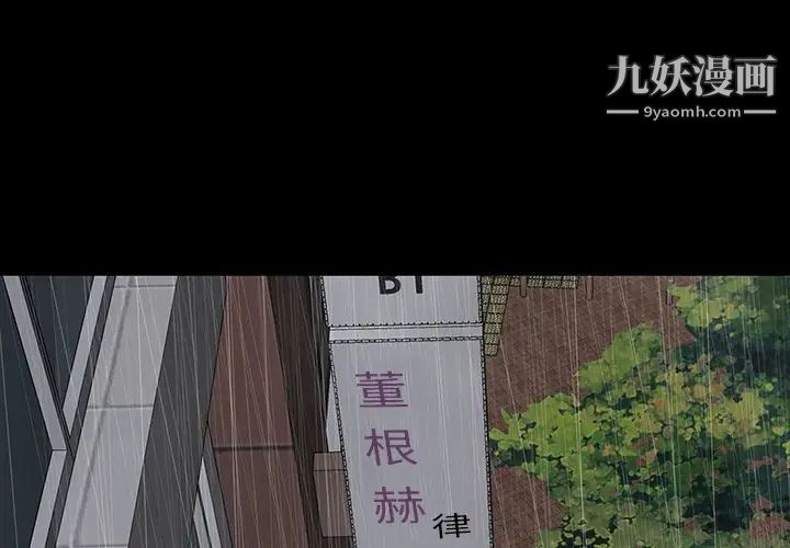 《同室操戈》漫画 第24話-最終話（完结）