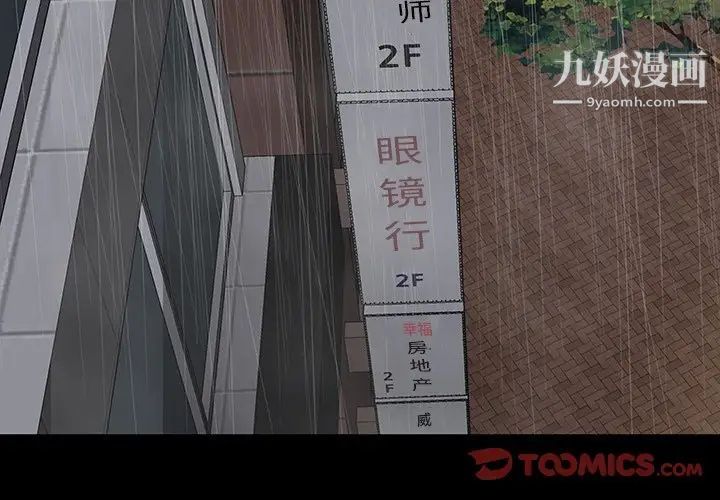《同室操戈》漫画 第24話-最終話（完结）