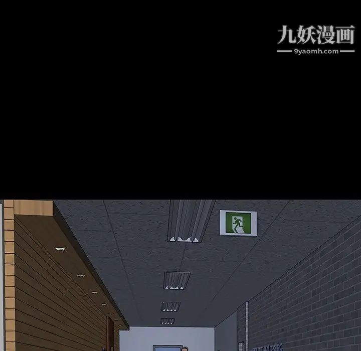 《同室操戈》漫画 第24話-最終話（完结）