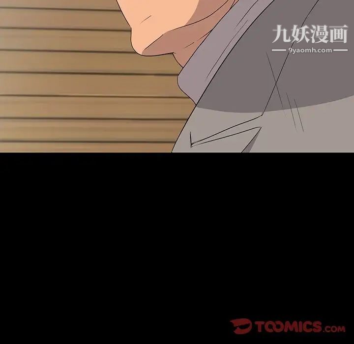 《同室操戈》漫画 第24話-最終話（完结）