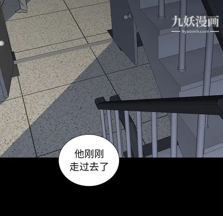 《同室操戈》漫画 第24話-最終話（完结）
