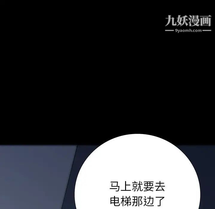 《同室操戈》漫画 第24話-最終話（完结）