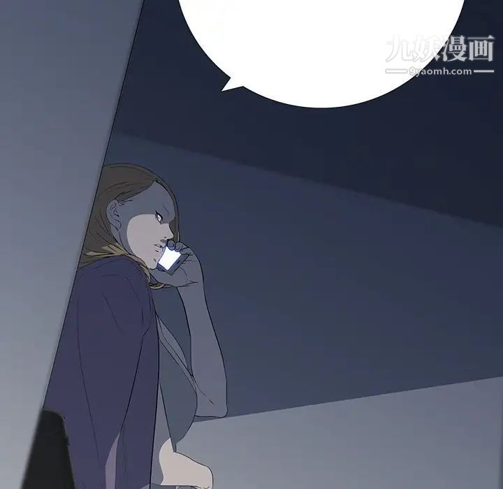 《同室操戈》漫画 第24話-最終話（完结）
