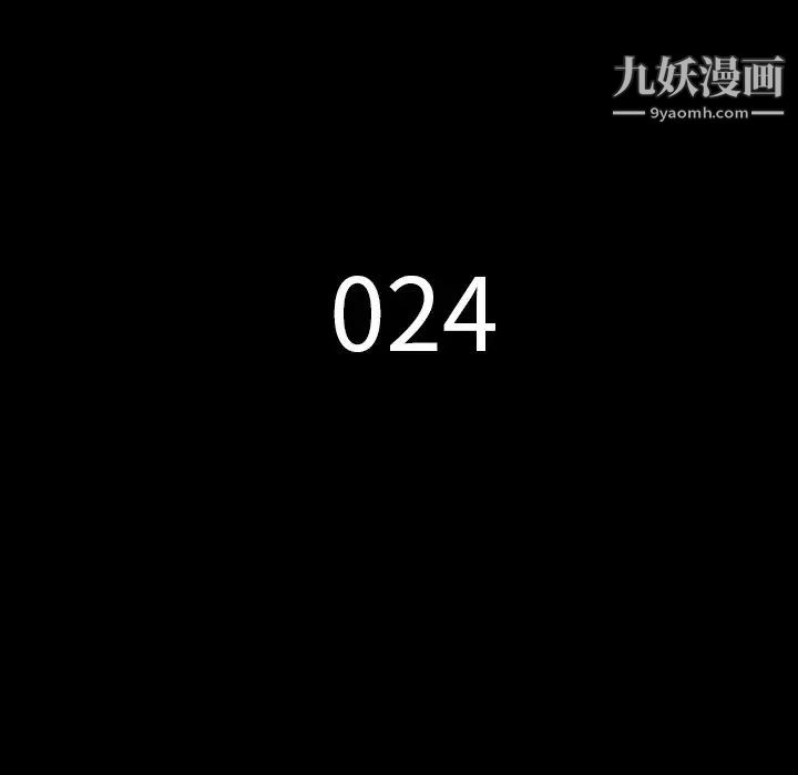 《同室操戈》漫画 第24話-最終話（完结）