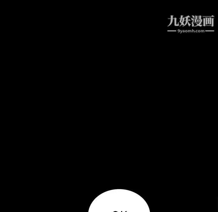 《同室操戈》漫画 第24話-最終話（完结）
