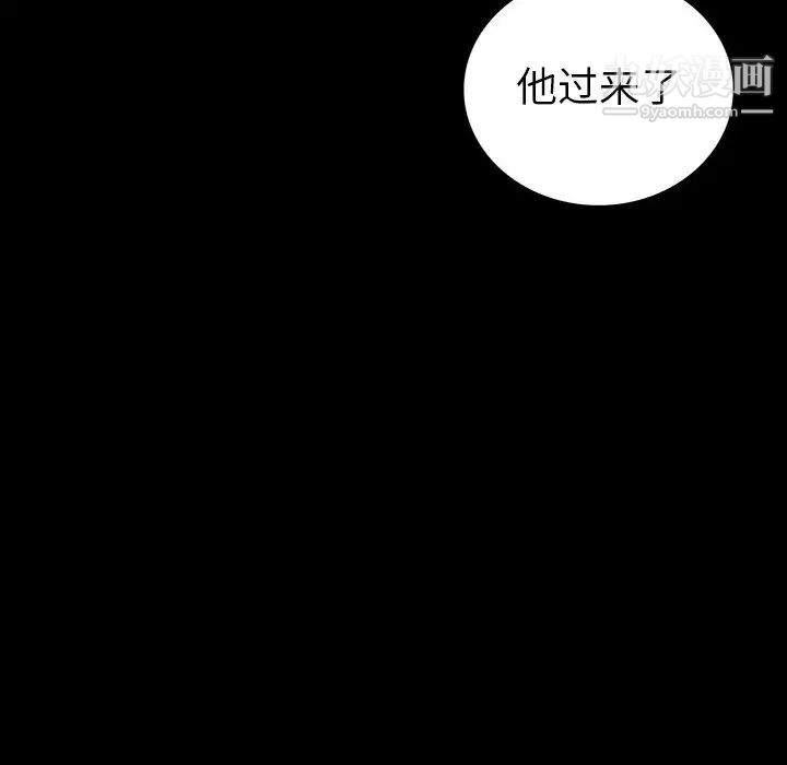 《同室操戈》漫画 第24話-最終話（完结）