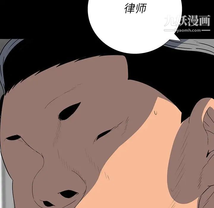 《同室操戈》漫画 第24話-最終話（完结）