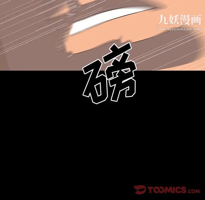 《同室操戈》漫画 第24話-最終話（完结）