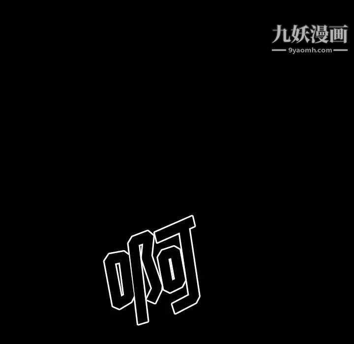 《同室操戈》漫画 第24話-最終話（完结）