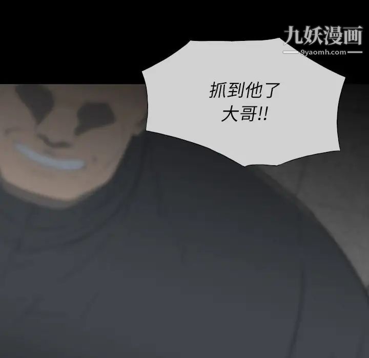 《同室操戈》漫画 第24話-最終話（完结）