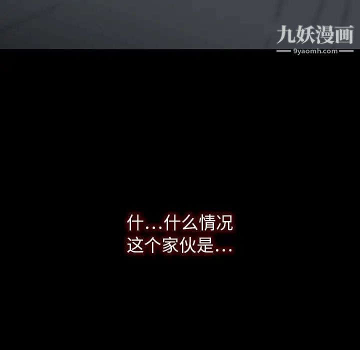 《同室操戈》漫画 第24話-最終話（完结）