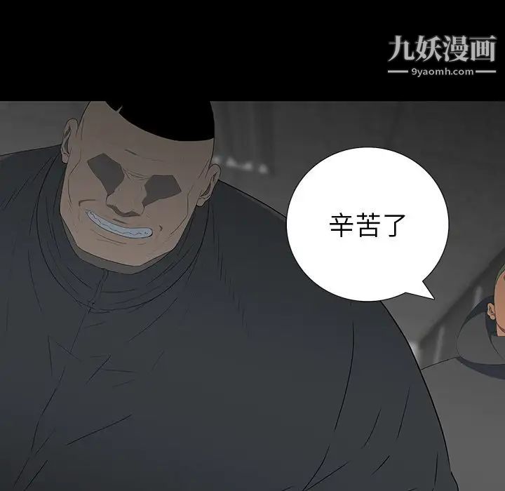 《同室操戈》漫画 第24話-最終話（完结）
