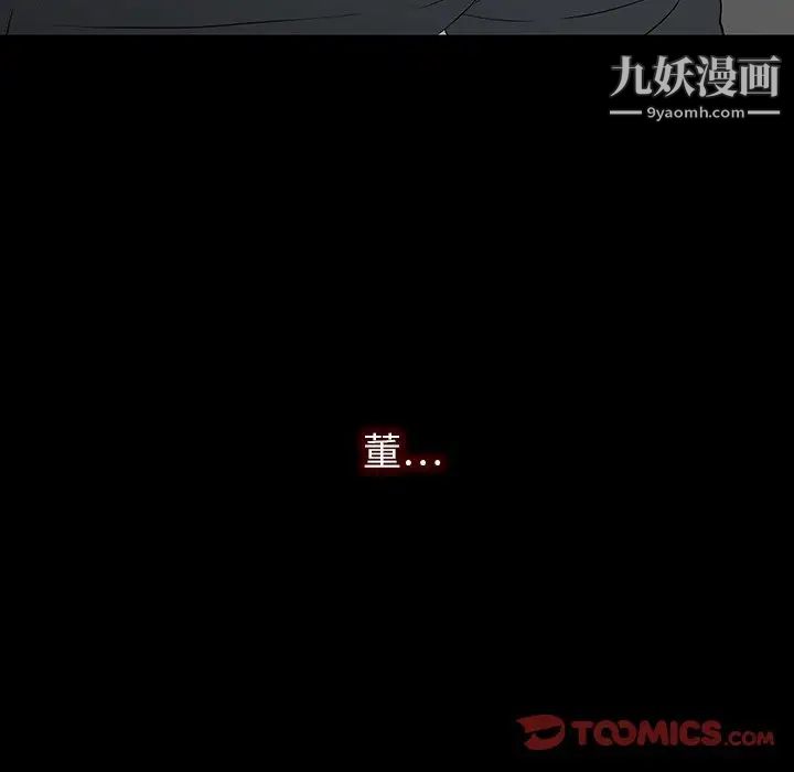 《同室操戈》漫画 第24話-最終話（完结）