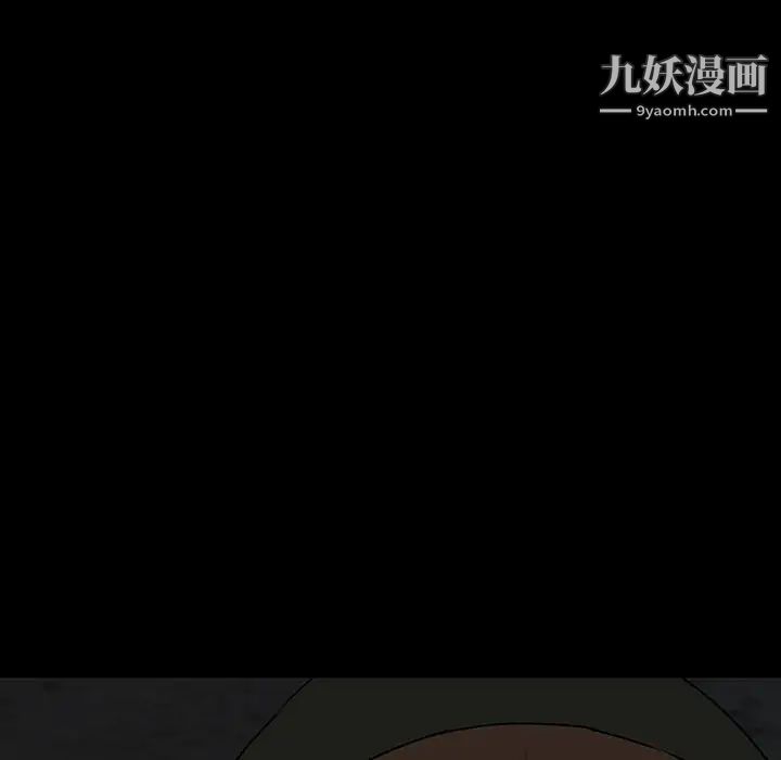 《同室操戈》漫画 第24話-最終話（完结）