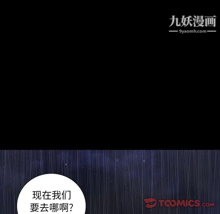《同室操戈》漫画 第24話-最終話（完结）