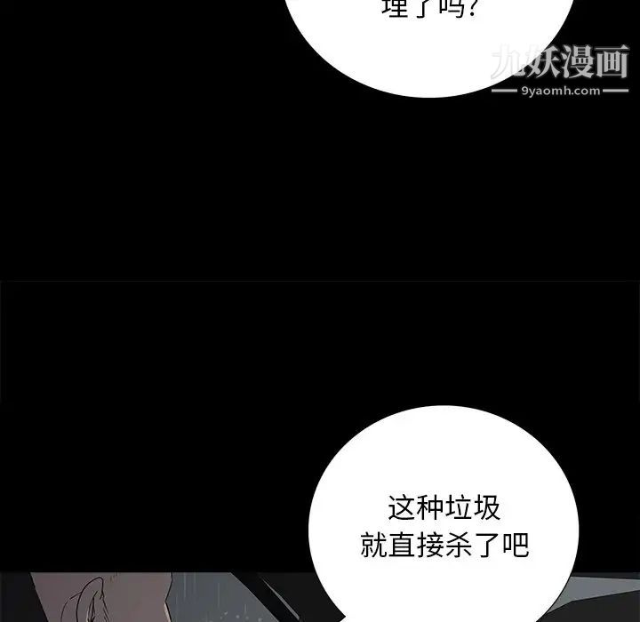 《同室操戈》漫画 第24話-最終話（完结）