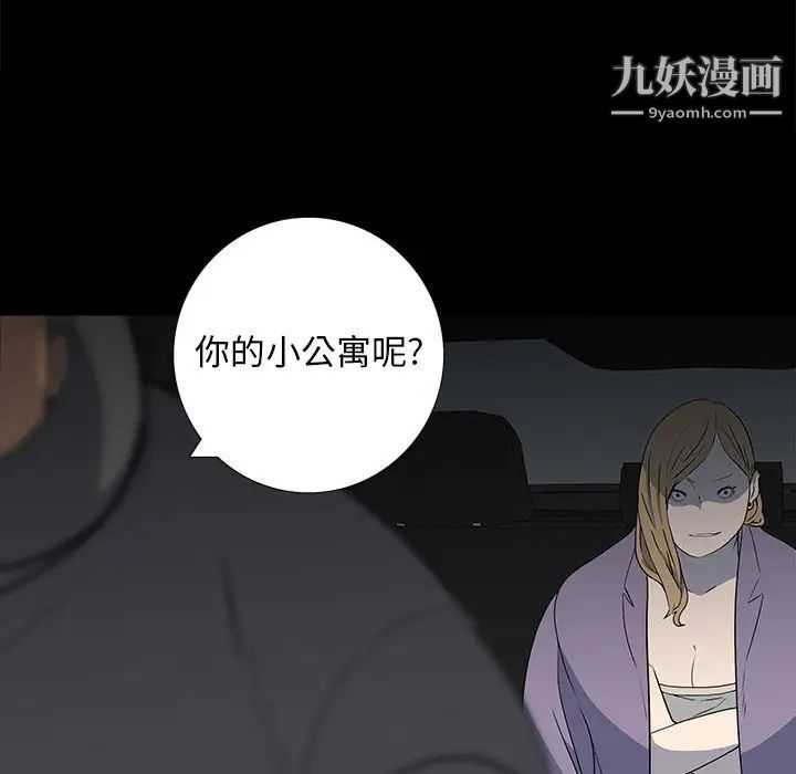 《同室操戈》漫画 第24話-最終話（完结）