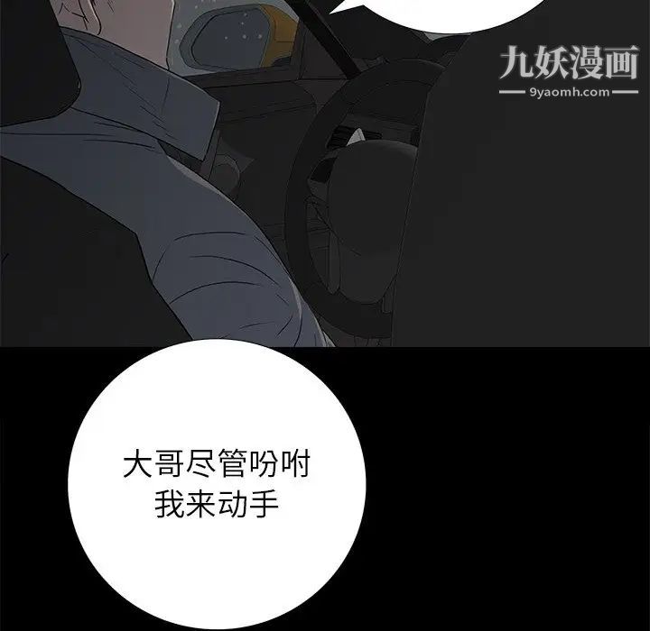 《同室操戈》漫画 第24話-最終話（完结）