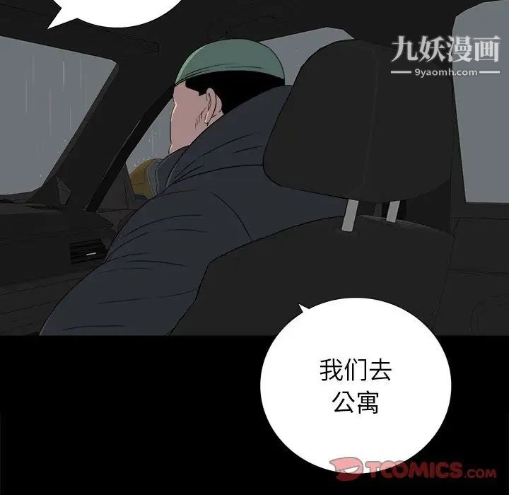 《同室操戈》漫画 第24話-最終話（完结）