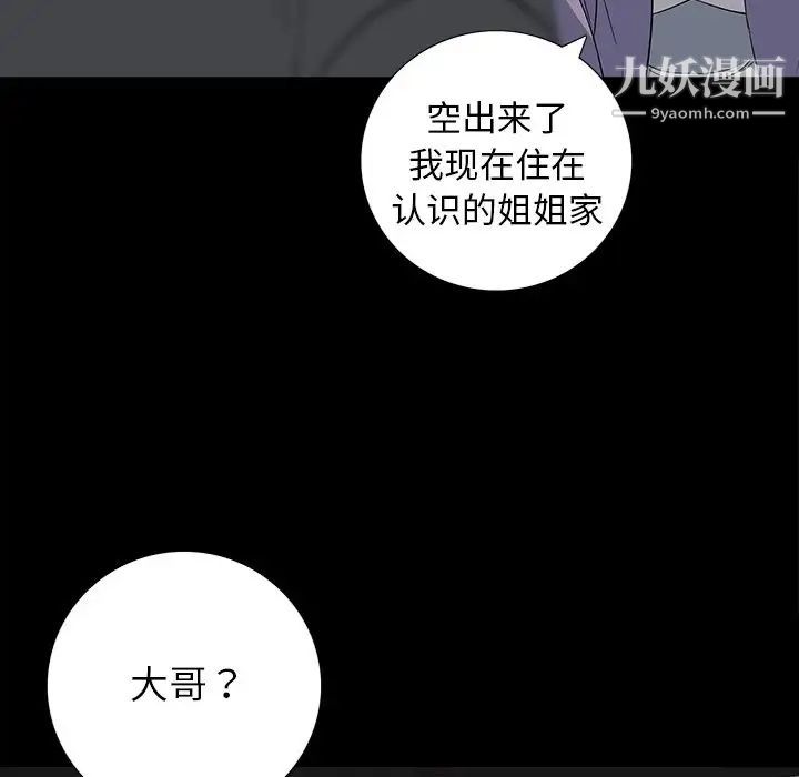 《同室操戈》漫画 第24話-最終話（完结）